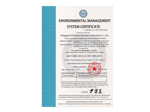 ISO14001 2015環(huán)境管理體系認(rèn)證證書(shū)（英文）